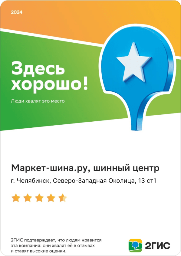 Здесь хорошо! Люди хвалят это место - 2024